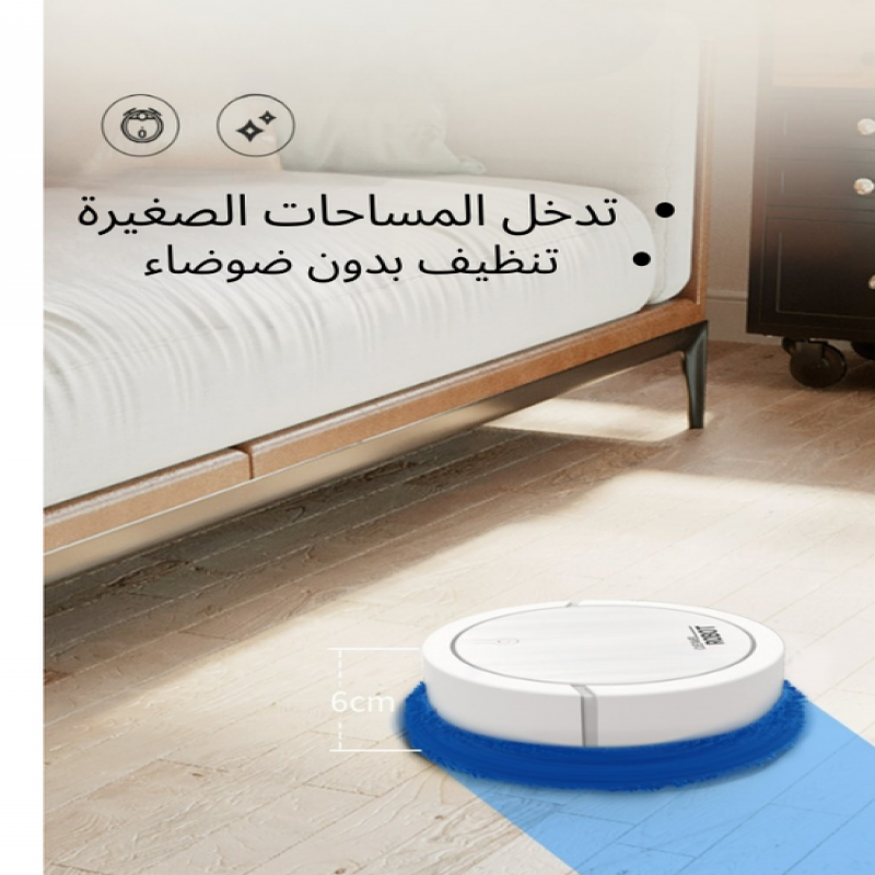 المكنسة الذكية 2*1 4 032620241544046602c314279aa.png