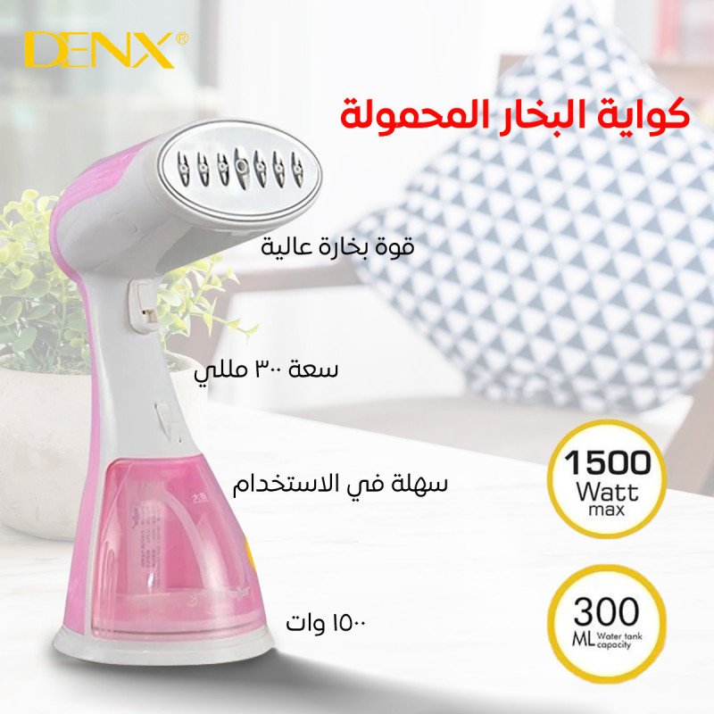 بكج النظافه السريع غسالة محمولة + مكواة 6 04072024155043661296a335284.jpeg