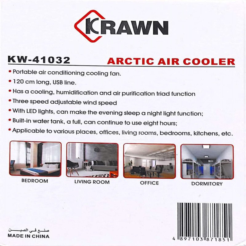 مبرد الهواء كراون KW-41032 3 051520241154396644784fd4f1c.jpg