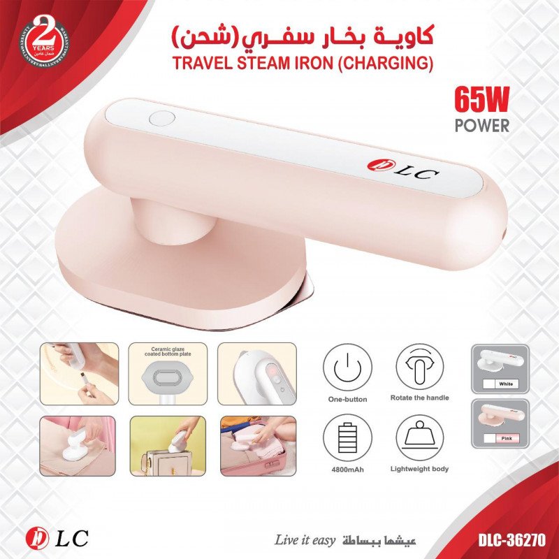 كاوية بخار سفري ( شحن ) 36270 1 121220221140136396e8ed7153f.jpg